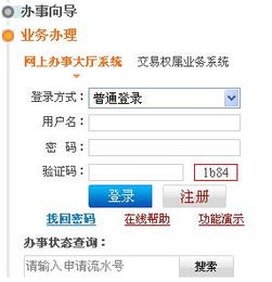 2015年11月北京造价员考试成绩查询网站 北京市住房和城乡建设委员会