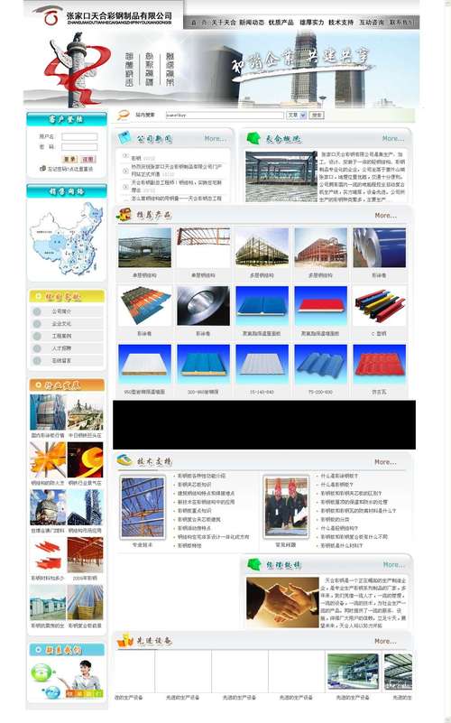 互联网创业团队张家口创业区(张家口匡仕运通),是由北京航空航天大学